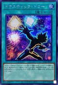 〔状態A-〕ドラスティックドロー【シークレット】{AC03-JP027}《魔法》
