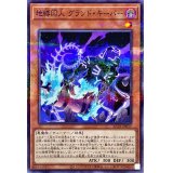 地縛囚人グランドキーパー【ノーマルパラレル】{AC03-JP017}《モンスター》