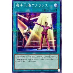 画像1: 選手入場アナウンス【ノーマルパラレル】{AC03-JP016}《魔法》