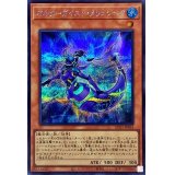〔状態A-〕オルターガイストメリュシーク【シークレット】{AC03-JP055}《モンスター》