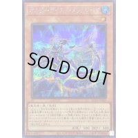 〔状態B〕オルターガイストメリュシーク【シークレット】{AC03-JP055}《モンスター》