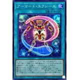 アーマードエクシーズ【スーパー】{AC03-JP015}《魔法》