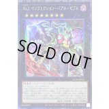 〔状態B〕No1インフェクションバアルゼブル【コレクターズ】{AC03-JP013}《エクシーズ》