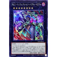 No1インフェクションバアルゼブル【シークレット】{AC03-JP013}《エクシーズ》