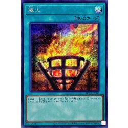 画像1: 〔状態A-〕篝火【シークレット】{AC03-JP006}《魔法》