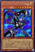 〔状態A-〕アルカナフォースXVTHEDEVIL【シークレット】{AC03-JP005}《モンスター》