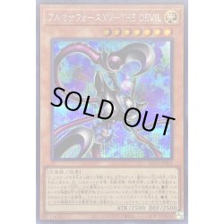 画像1: 〔状態B〕アルカナフォースXVTHEDEVIL【シークレット】{AC03-JP005}《モンスター》