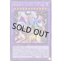 暗黒界の混沌王カラレス【シークレット】{AC03-JP004}《融合》