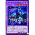 〔状態A-〕ヘルホーンドザウルス【ノーマルパラレル】{AC03-JP003}《融合》