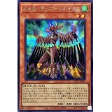 〔状態A-〕オルターガイストシルキタス【シークレット】{AC03-JP054}《モンスター》