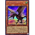 〔状態A-〕ヘルカイトプテラ【シークレット】{AC03-JP002}《モンスター》
