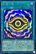 幻惑の眼【シークレット】{AC03-JP001}《魔法》