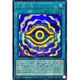 幻惑の眼【シークレット】{AC03-JP001}《魔法》