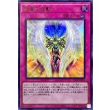 龍皇の波動【ウルトラ】{POTE-JP079}《罠》