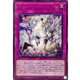 フェイバリットコンタクト【レア】{POTE-JP069}《罠》