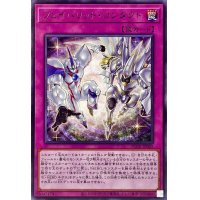 フェイバリットコンタクト【レア】{POTE-JP069}《罠》