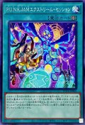 PUNKJAMエクストリームセッション【ノーマル】{POTE-JP065}《魔法》