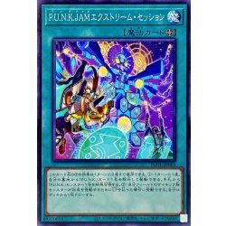 画像1: PUNKJAMエクストリームセッション【ノーマル】{POTE-JP065}《魔法》