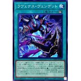 ラヴェナスヴェンデット【ノーマル】{POTE-JP064}《魔法》