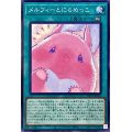 メルフィーとにらめっこ【ノーマル】{POTE-JP063}《魔法》