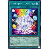 スキャッターフュージョン【ノーマル】{POTE-JP062}《魔法》