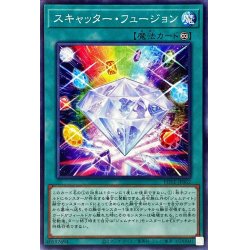 画像1: スキャッターフュージョン【ノーマル】{POTE-JP062}《魔法》