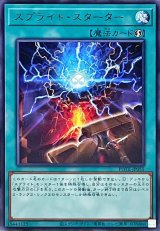〔状態A-〕スプライトスターター【レア】{POTE-JP055}《魔法》