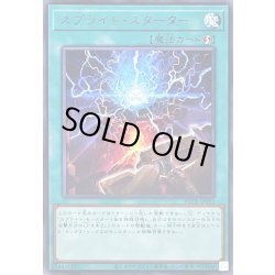 画像1: スプライトスターター【レア】{POTE-JP055}《魔法》