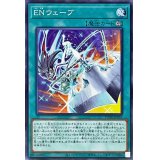ENウェーブ【ノーマル】{POTE-JP053}《魔法》