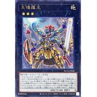 亜種羅王【レア】{POTE-JP048}《エクシーズ》