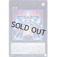 〔状態B〕ギガンティックスプライト【ウルトラ】{POTE-JP047}《エクシーズ》