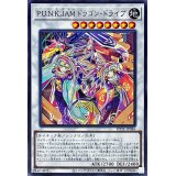 PUNKJAMドラゴンドライブ【レア】{POTE-JP046}《シンクロ》