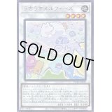 うきうきメルフィーズ【レア】{POTE-JP045}《シンクロ》