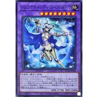 ジェムナイトレディローズダイヤ【スーパー】{POTE-JP044}《融合》