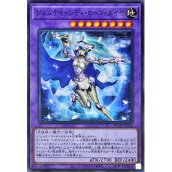 画像1: ジェムナイトレディローズダイヤ【スーパー】{POTE-JP044}《融合》