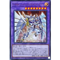 画像1: EHEROシャイニングネオスウィングマン【ウルトラ】{POTE-JP041}《融合》