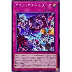 画像1: エクソシスターリタニア【ノーマル】{POTE-JP076}《罠》