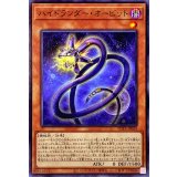 ハイドランダーオービット【ノーマル】{POTE-JP039}《モンスター》