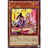 お代狸様の代算様【ノーマル】{POTE-JP037}《モンスター》