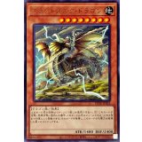 グランドタスクドラゴン【レア】{POTE-JP033}《モンスター》