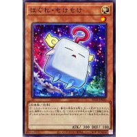 はぐれもけもけ【ノーマル】{POTE-JP030}《モンスター》