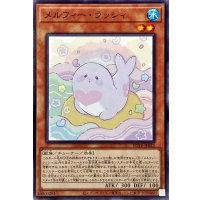 メルフィーラッシィ【ノーマル】{POTE-JP023}《モンスター》