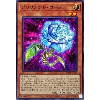 ブリリアントローズ【ノーマル】{POTE-JP021}《モンスター》