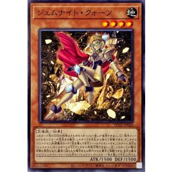 画像1: ジェムナイトクォーツ【ノーマル】{POTE-JP020}《モンスター》