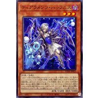 ティアラメンツハゥフニス【ノーマル】{POTE-JP013}《モンスター》