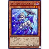 ティアラメンツメイルゥ【ノーマル】{POTE-JP012}《モンスター》