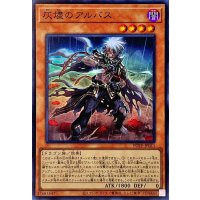灰燼のアルバス【スーパー】{POTE-JP011}《モンスター》