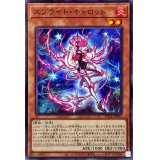 スプライトキャロット【ノーマル】{POTE-JP007}《モンスター》