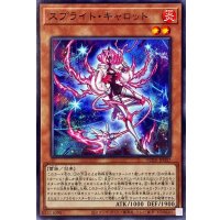 スプライトキャロット【ノーマル】{POTE-JP007}《モンスター》