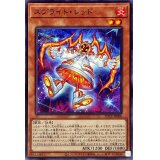 スプライトレッド【ノーマル】{POTE-JP006}《モンスター》